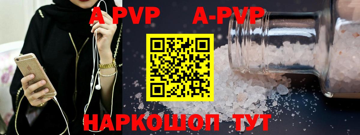 закладка  Альфа ПВП  Зима  Вход с VPN  Альфа ПВП Crystall  Alpha-PVP СК 