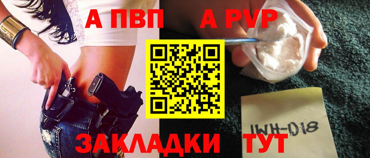 Alpha PVP СК КРИС Зима