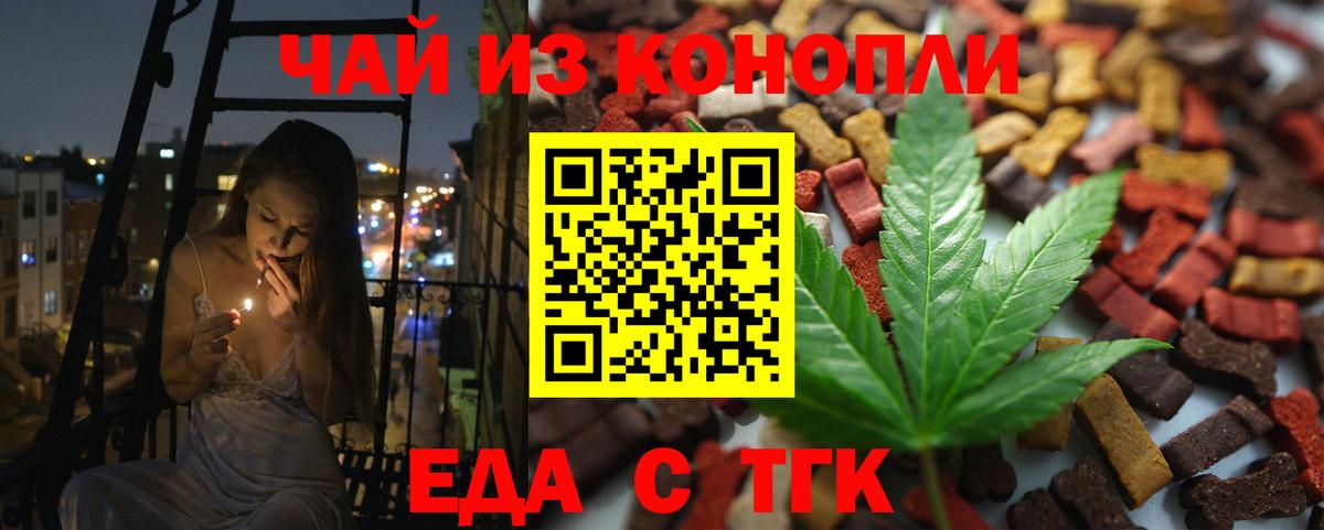Печенье с ТГК марихуана  Вход с VPN  Зима 