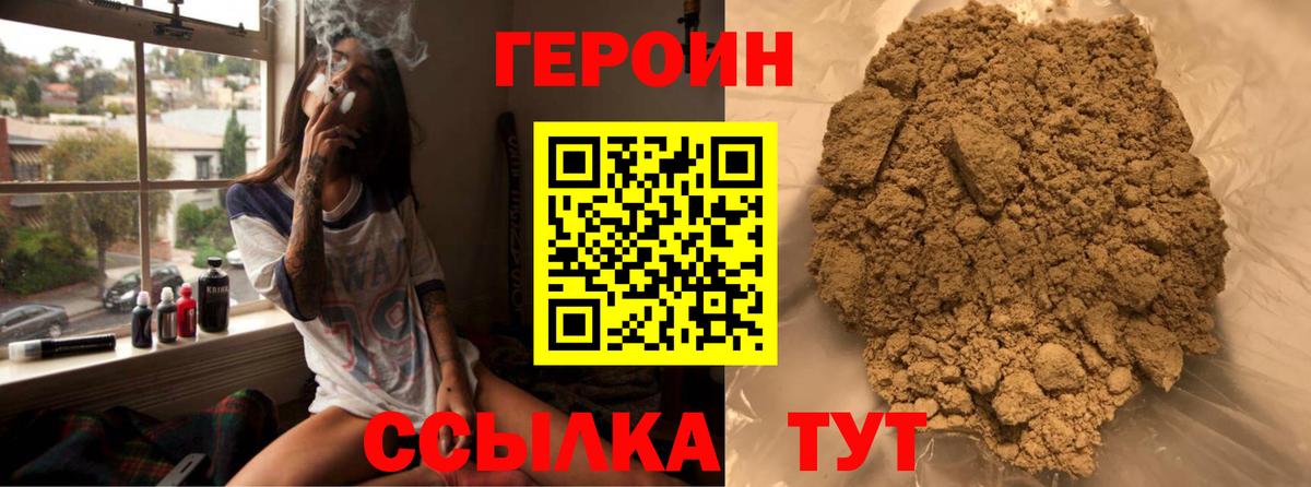 Зима  Героин герыч  Вход с VPN 