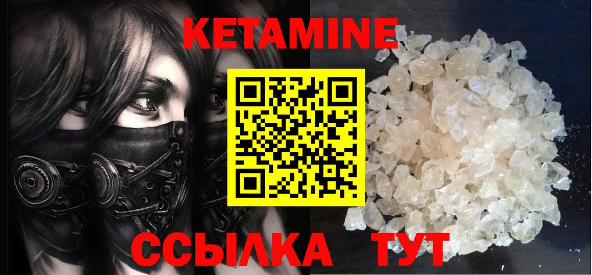 КЕТАМИН ketamine Зима
