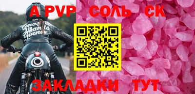 альфа пвп Конаково
