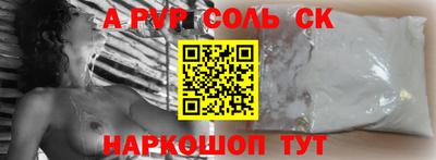 альфа пвп Конаково