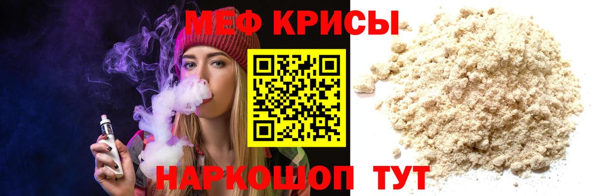 Зима  Мефедрон мука  Мефедрон мяу мяу  Вход с VPN 
