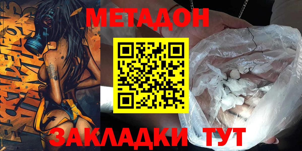 Метадон кристалл Зима
