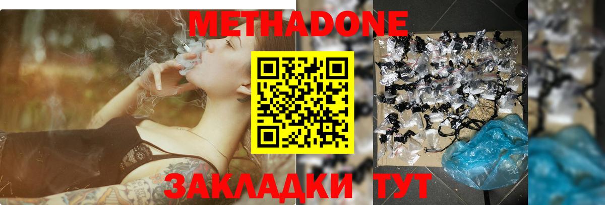 Метадон мёд  Вход с VPN  Зима  Метадон белоснежный 